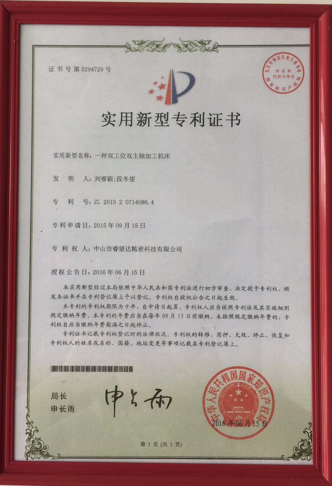 電機定轉(zhuǎn)子沖床自動化設(shè)備專利技術(shù)